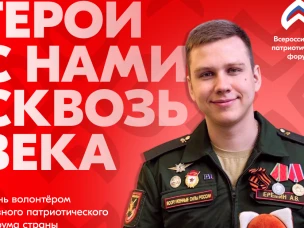 Прими участие в Всероссийском патриотическом форуме – 2025!