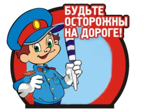 Информация о дорожно-транспортных происшествиях с участием несовершеннолетних за 10 месяцев 2025 г.