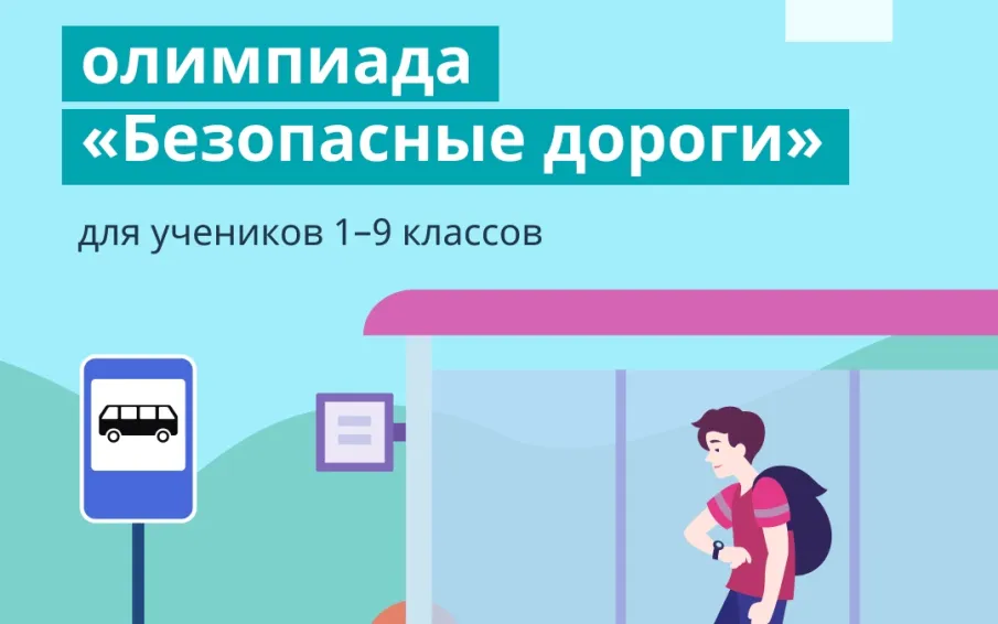 Приглашаем учеников принять участие в конкурсе!